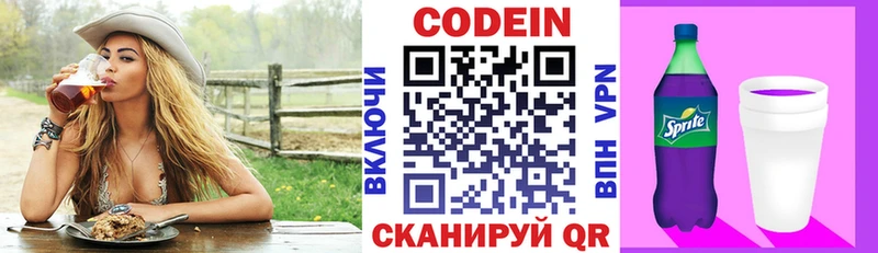 блэк спрут как зайти  Буй  Codein напиток Lean (лин) 