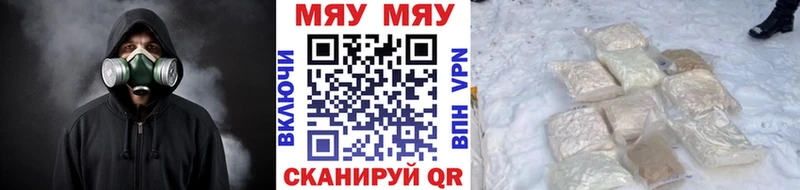 МЯУ-МЯУ кристаллы  omg зеркало  Буй  закладки 